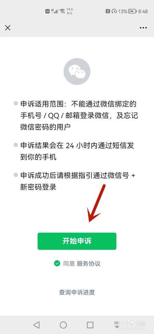 微信有盗号吗(微信存在盗号吗)