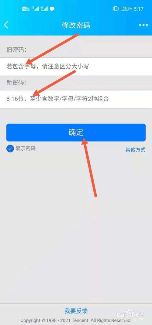 Qq密码软件(免费找回密码软件)