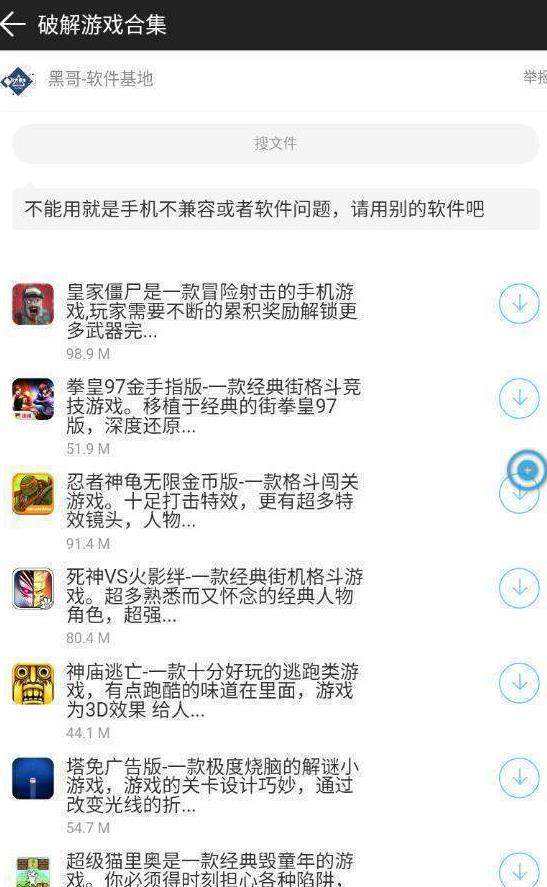 破解app需要什么技术的简单介绍