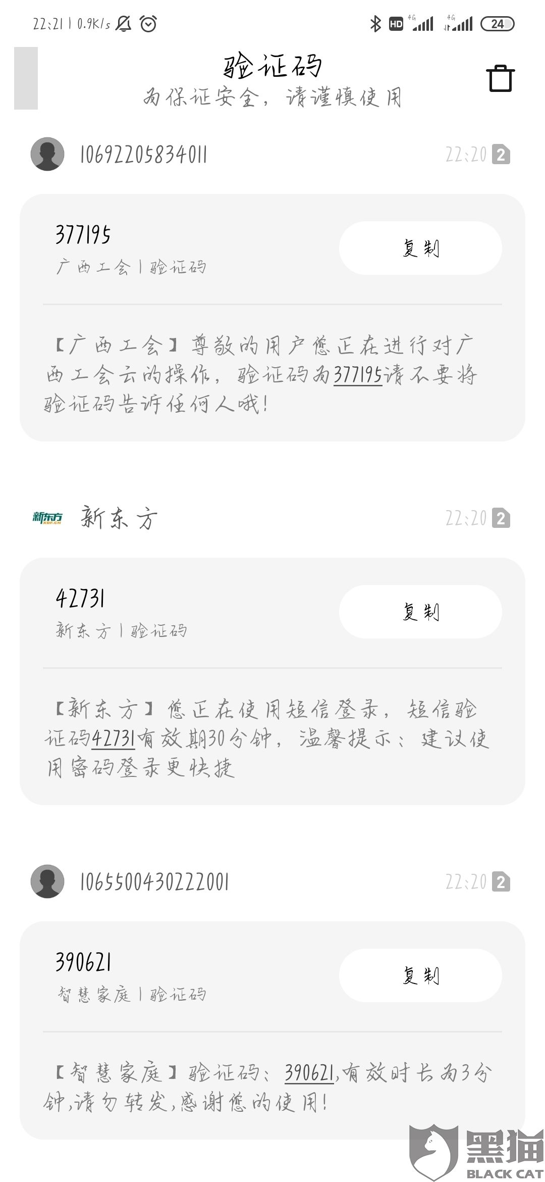 短信验证码轰炸测试在线(短信验证码轰炸平台在线使用)