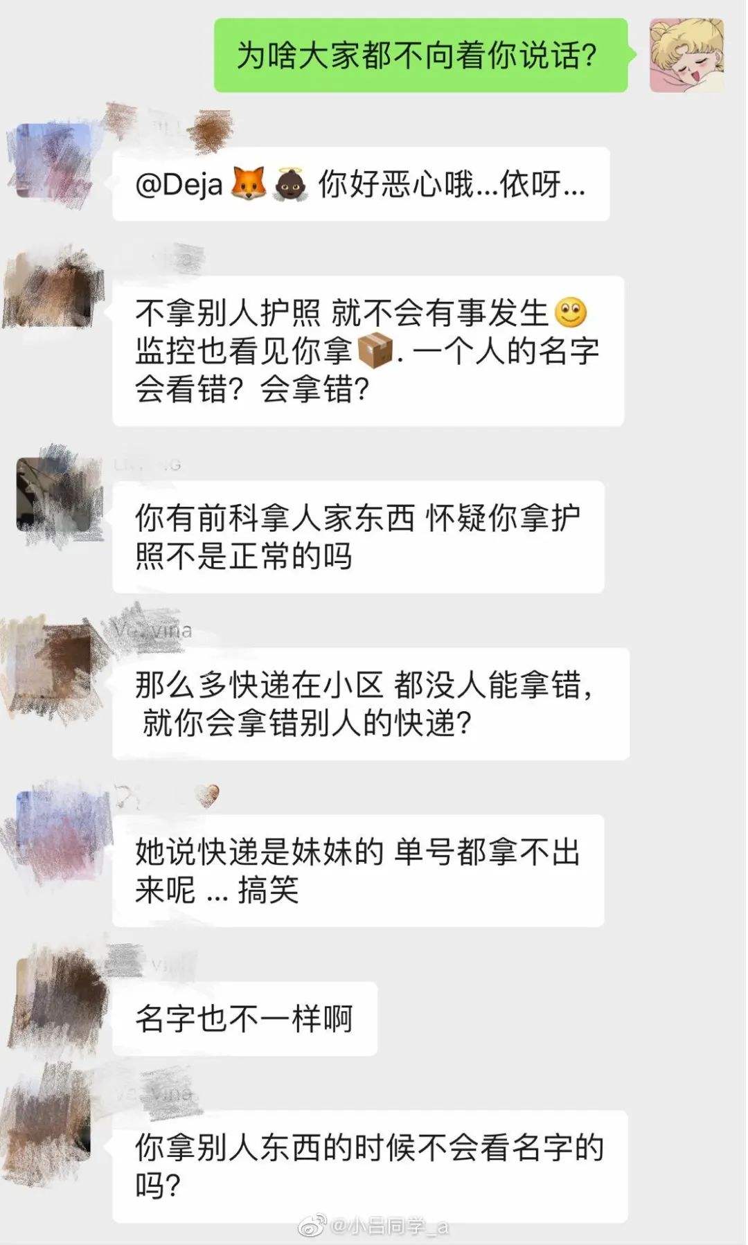 如何偷上别人的微信号(有人偷我的微信号 怎么办)