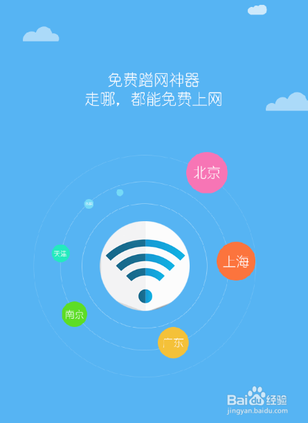 免费wifi万能钥匙极速版(极速版万能钥匙wifi免费下载)