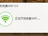 怎么加密的wifi(怎么加密的pdf转换成word)