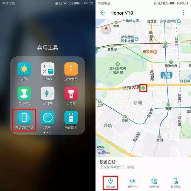 华为手机怎么定位位置(华为手机怎么定位手机位置)
