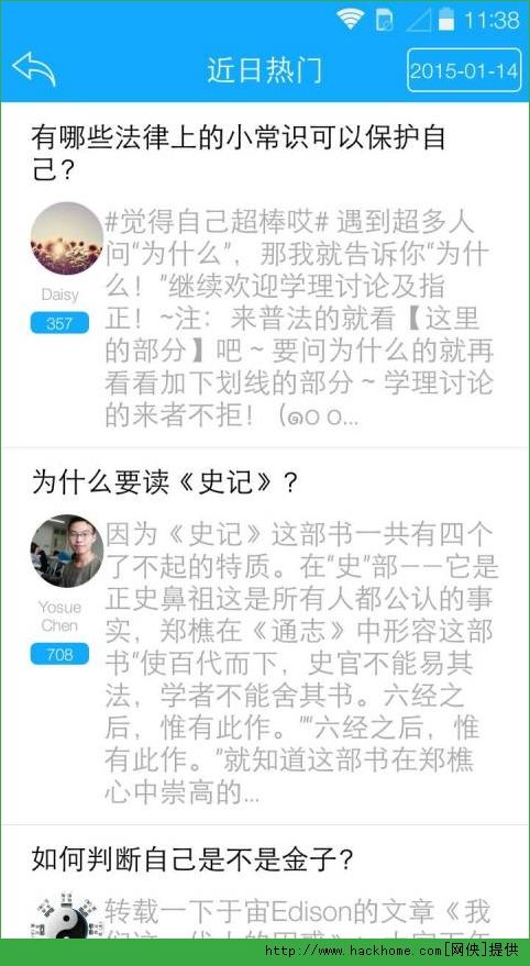 关于稀奇古怪好玩有用的app知乎的信息