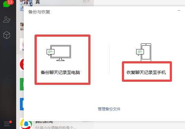 同时接收微信聊天记录(如何同步接收微信聊天记录)