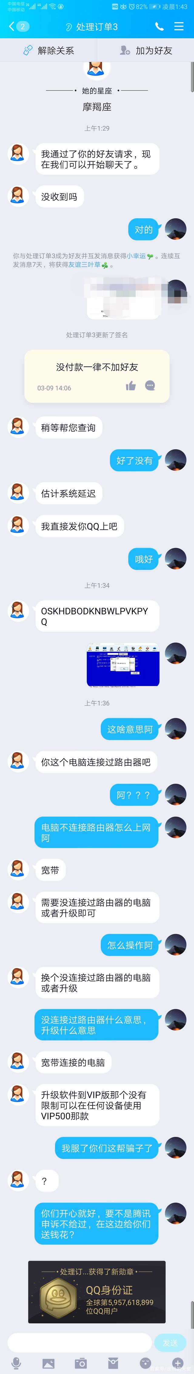 黑客技术找回qq密码(找回密码的黑客方法)