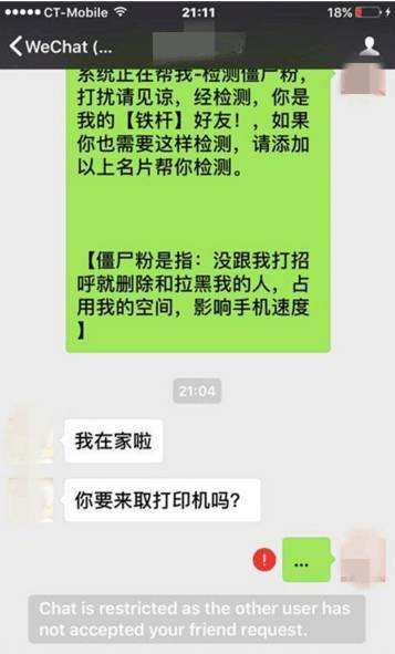 微信被盗号的症状(微信被盗号怎么回事)