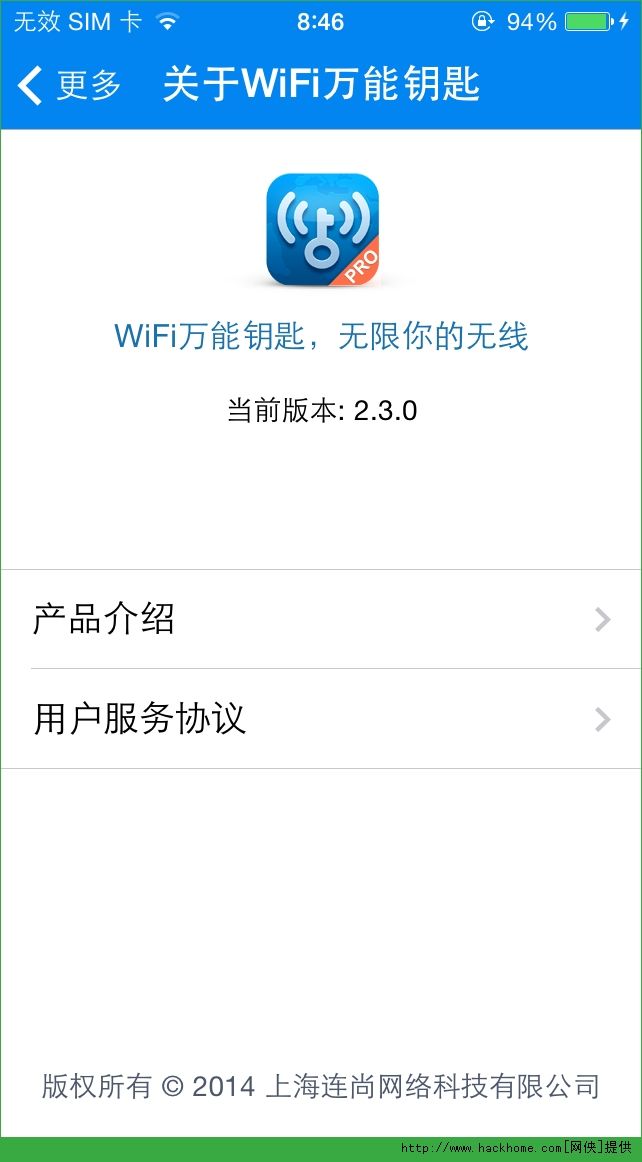 wifi万能钥匙下载(wifi万能钥匙下载老版)