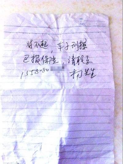 有人在门上写恐吓字条怎么办(有人在家门口贴威胁纸条怎么办)