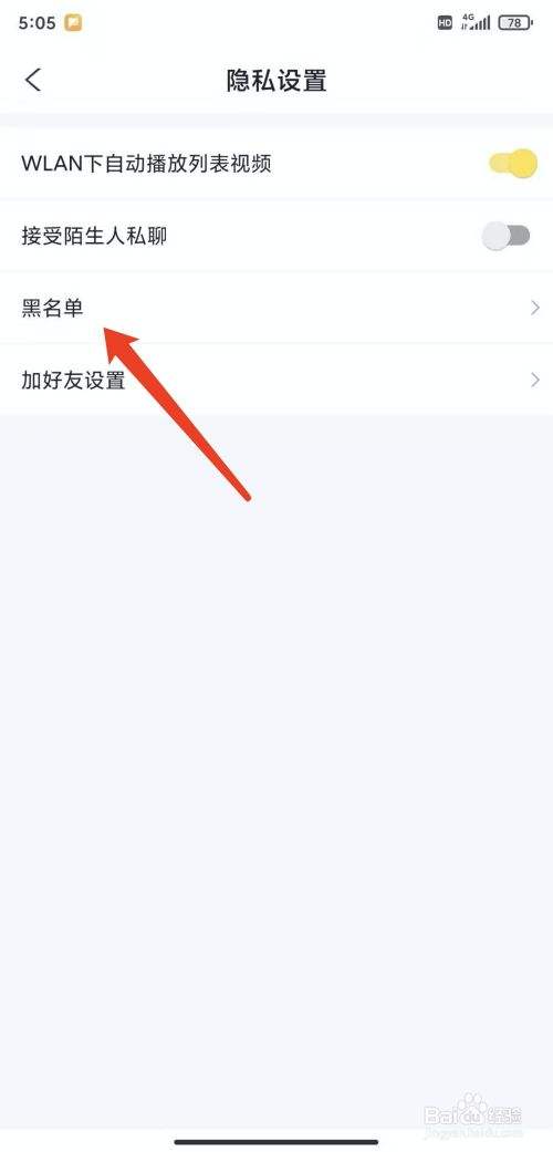 如何黑掉一款app(如何黑掉一款app软件)