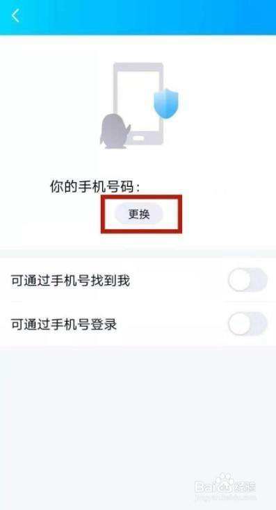 qq查对方手机号(手机查对方手机号)