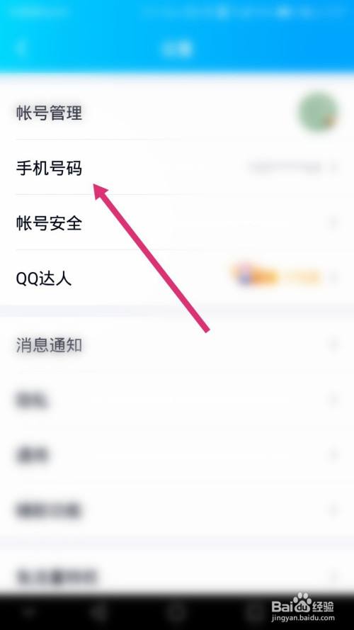 qq查对方手机号(手机查对方手机号)