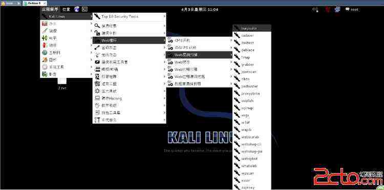 kalilinux攻击命令大全的简单介绍