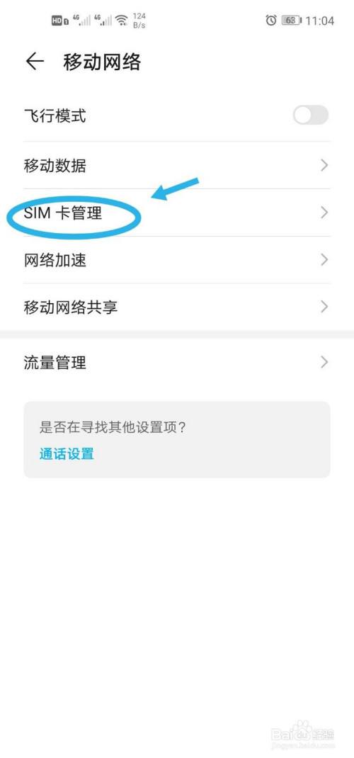 无需sim卡上网软件(有没有不用sim卡也能上网的手机软件)