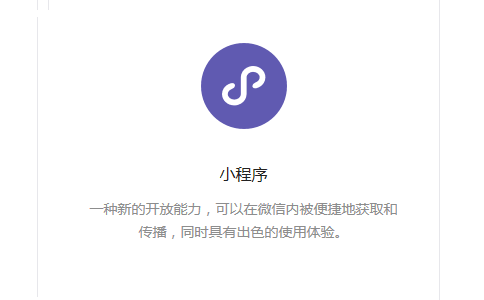 微信小程序怎么做(怎么搭建微信小程序)