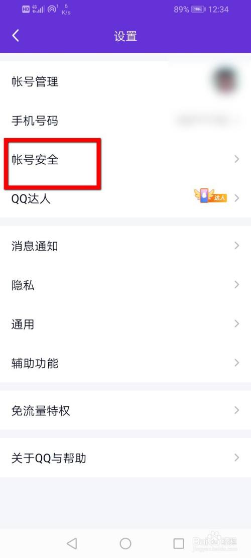 强制找回qq密码软件(强制找回密码软件手机版)