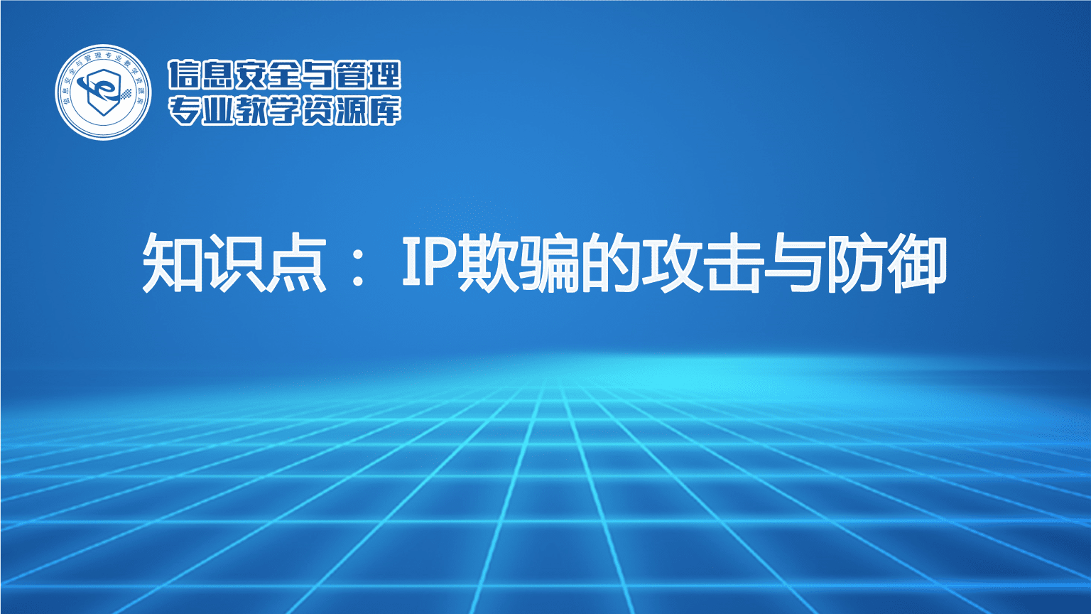 关于学网络渗透需要什么基础的信息