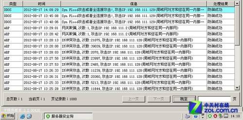 黑客软件破解器下载(破解黑客手机软件下载)