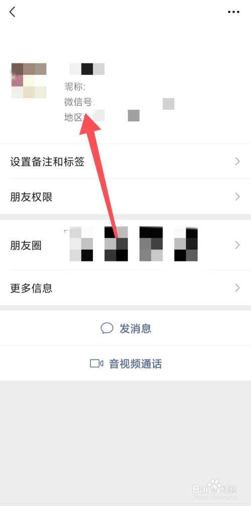 怎么查到别人的微信号(微信怎么查别人的微信号)