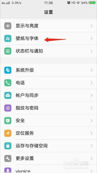 vivo图标颜色设置方法(vivo手机图标颜色怎么设置)