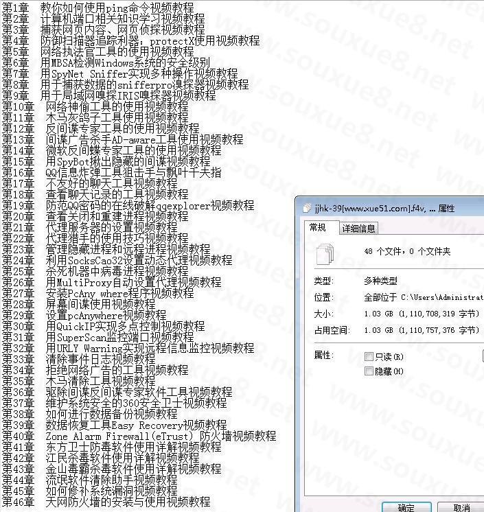 黑客教学视频教程(网络黑客入门教学视频)