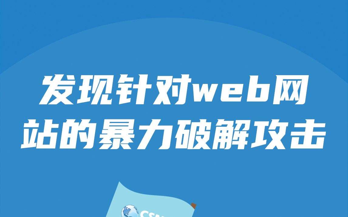 如何对网站发起攻击(怎么攻击一个网站怎么办)