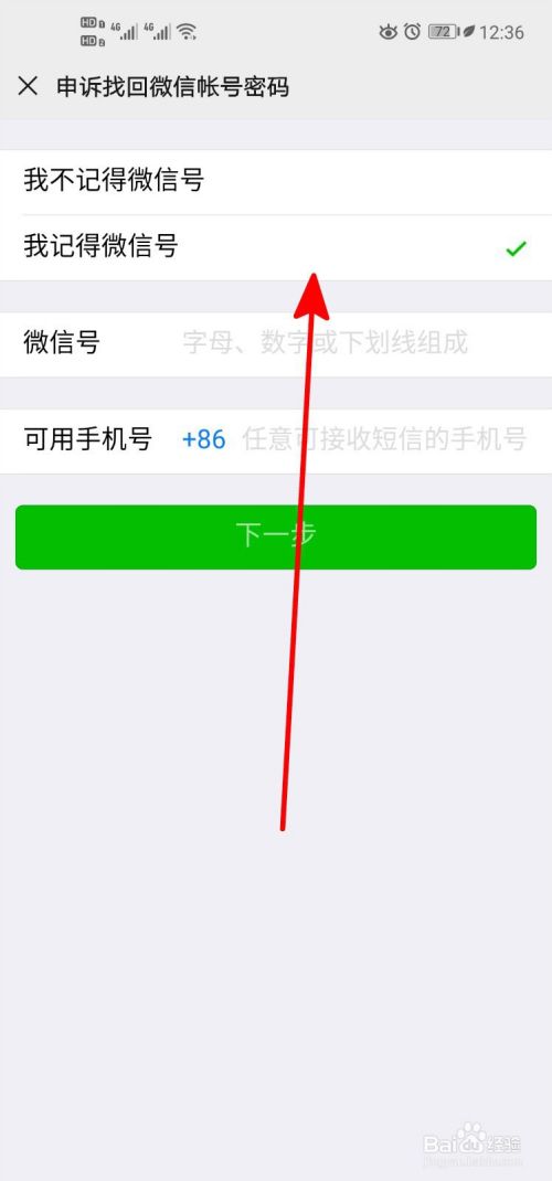 免费找回微信密码软件(可以找回微信密码的软件)