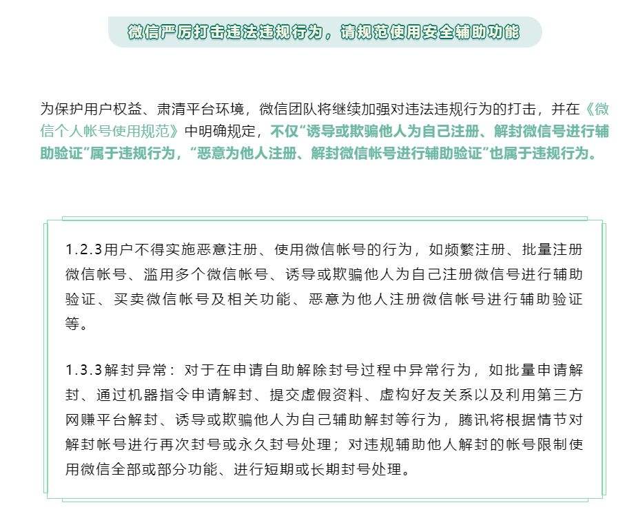 微信解封120元一单群(微信解封120一单可信吗)