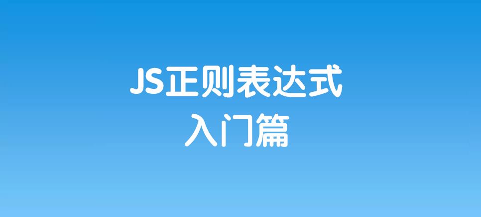 关于js基础代码大全的信息