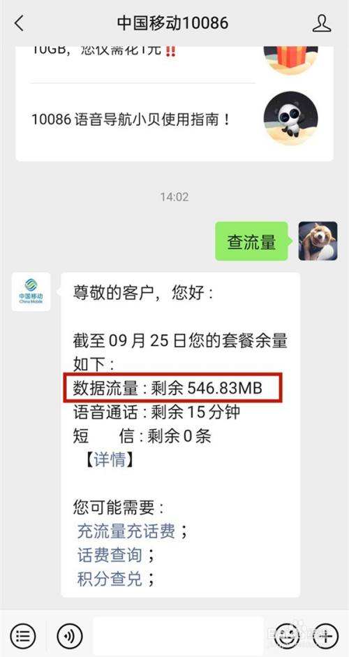 10086可以查微信聊天记录吗(10086可以查到短信聊天内容吗)