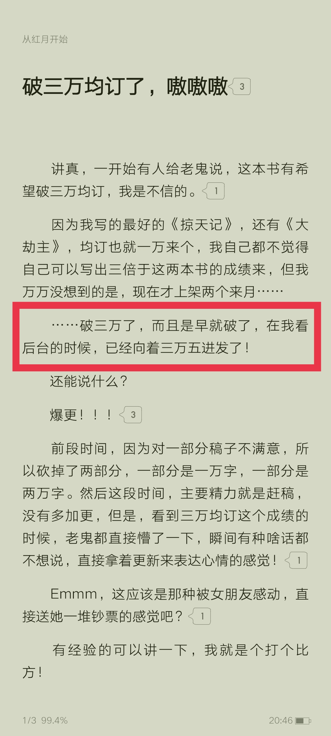 从黑山老祖开始百科(从黑山老祖开始起点中文网)