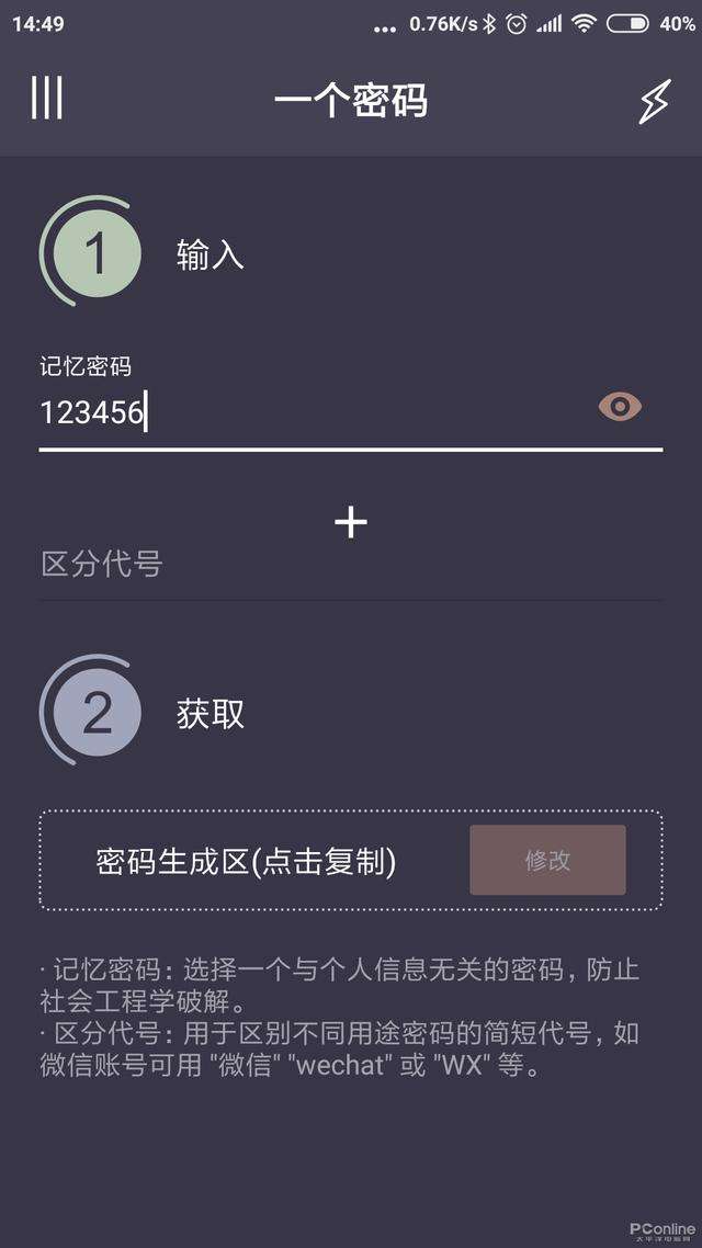 万能破qq密码免费下载手机(万能破密码的软件手机版下载)