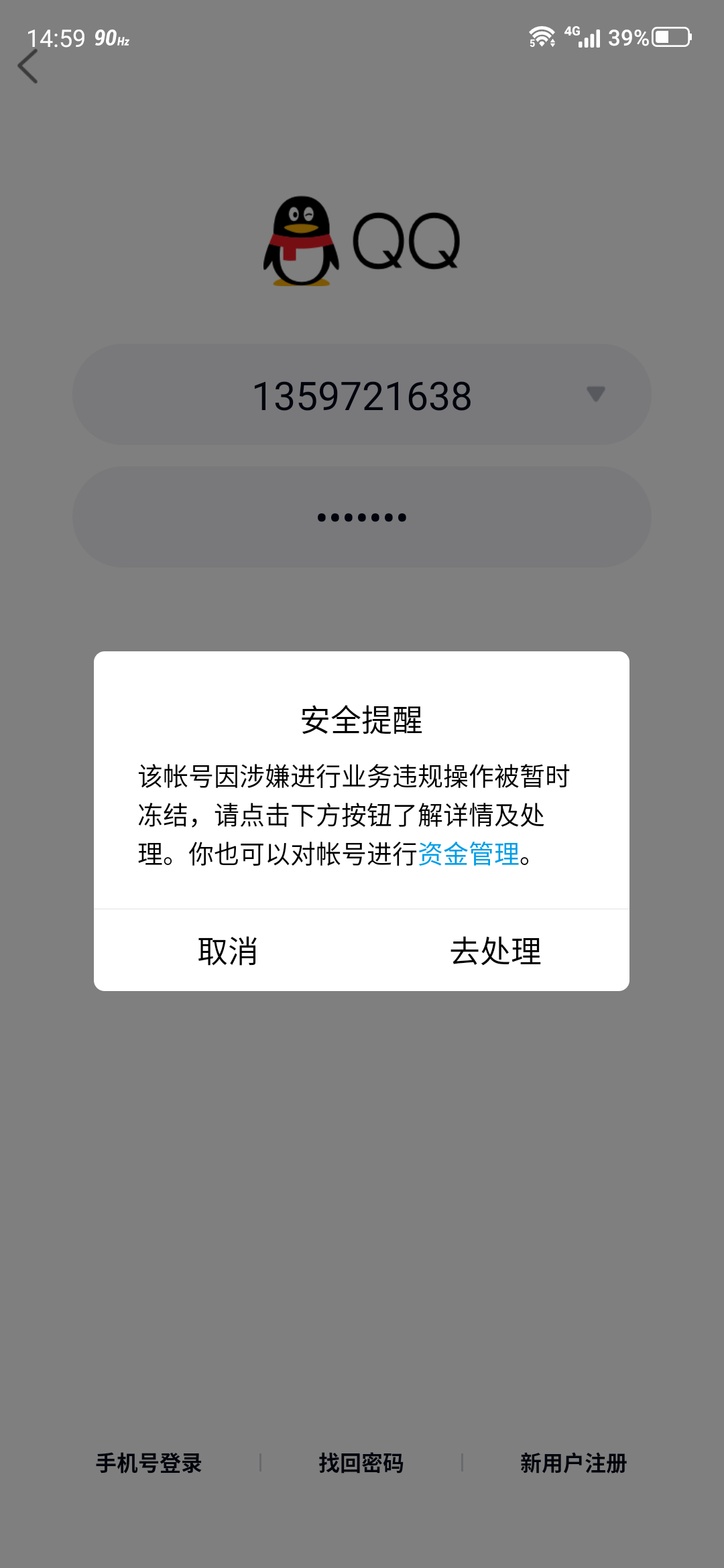 好友被盗号怎么帮他冻结(朋友微信号被盗了怎么帮他冻结)