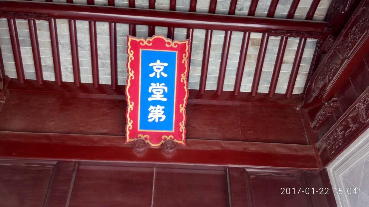 大门门楣上写什么字好(大门朝东门匾写什么字好)