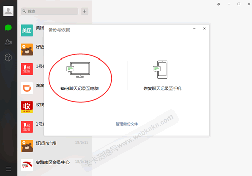 换手机登陆微信聊天记录重复出现(换手机登陆微信聊天记录重复出现怎么去除)