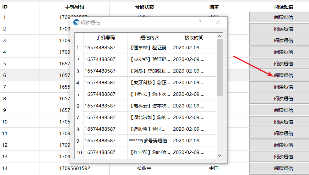 只收短信的虚拟手机号(能接受短信息的虚拟手机号)