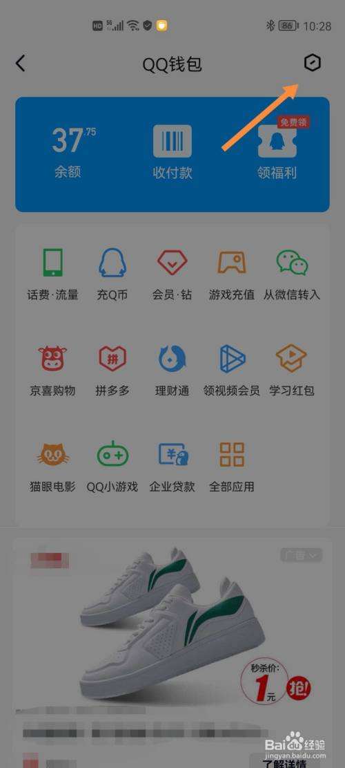 免费找回qq支付密码神器(免费找回密码神器手机版)