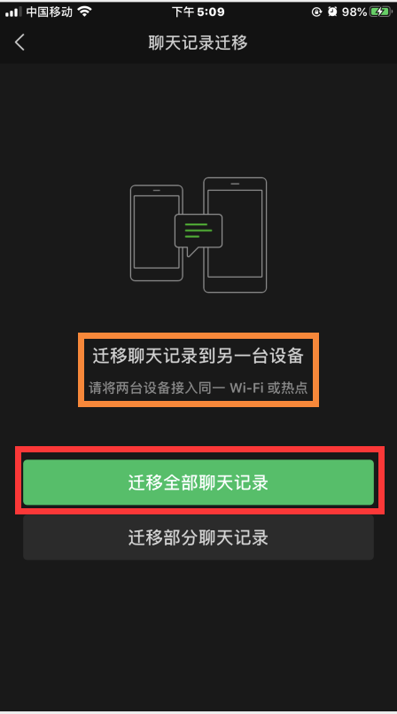 如何让微信聊天记录恢复(如何让微信聊天记录恢复不了苹果手机)