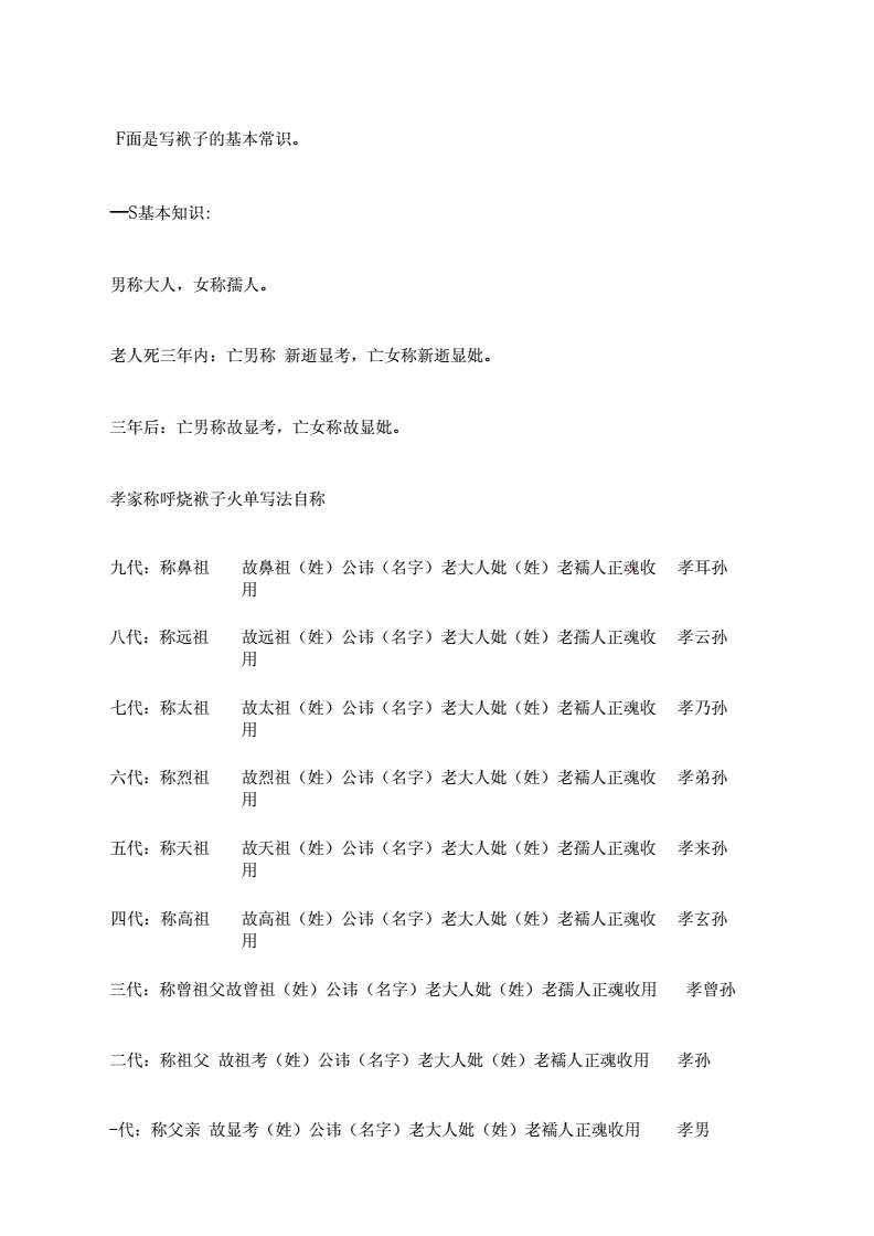 包含写袱子府和宅的用法的词条