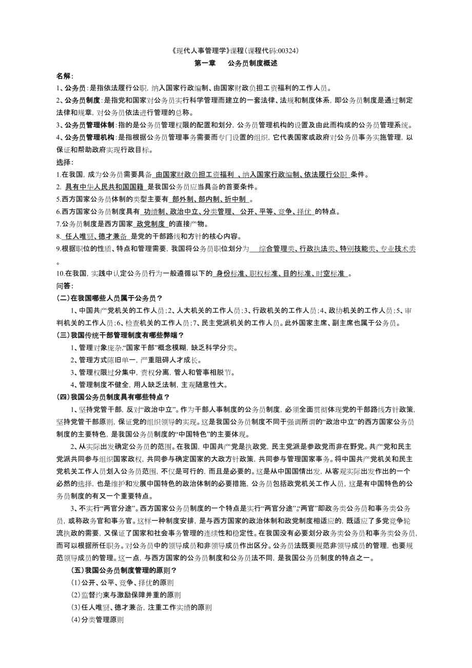 自学代码(自学代码从哪里入手)