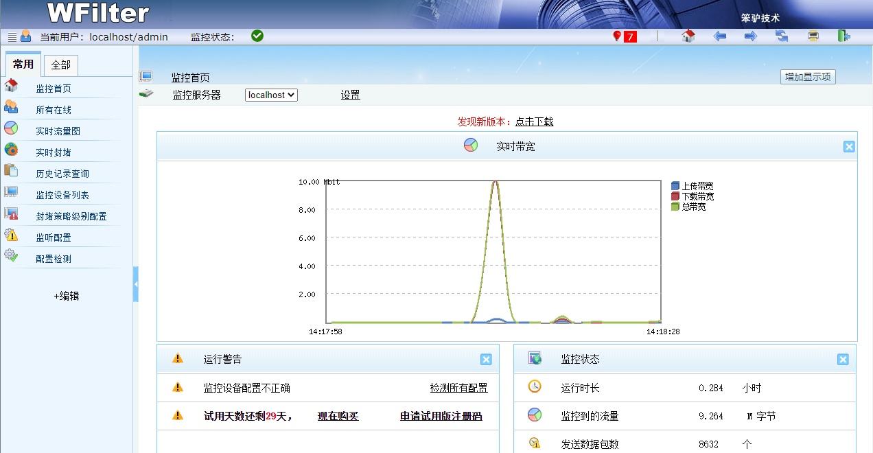 网络被监控怎么解除(网络被监控怎么解除OPPO)