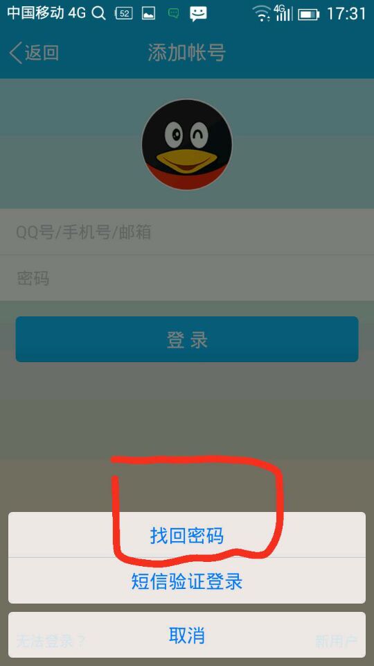 qq查密保手机号(查密保手机号安卓版)