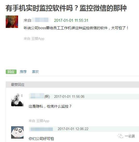 怎么去监视别人的微信聊天记录的简单介绍