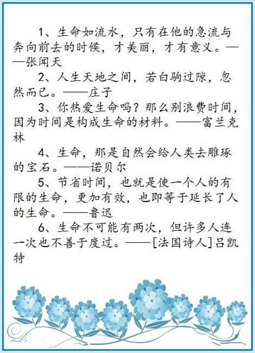 关于门的名言名句(关于门的诗句或名言)