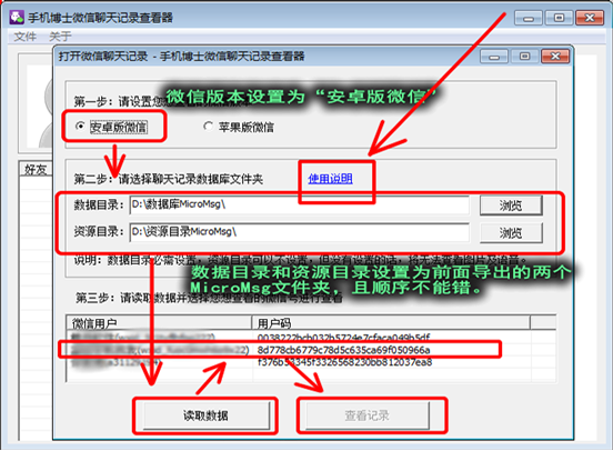 微信黑客万能破解(微信黑客万能破解苹果)