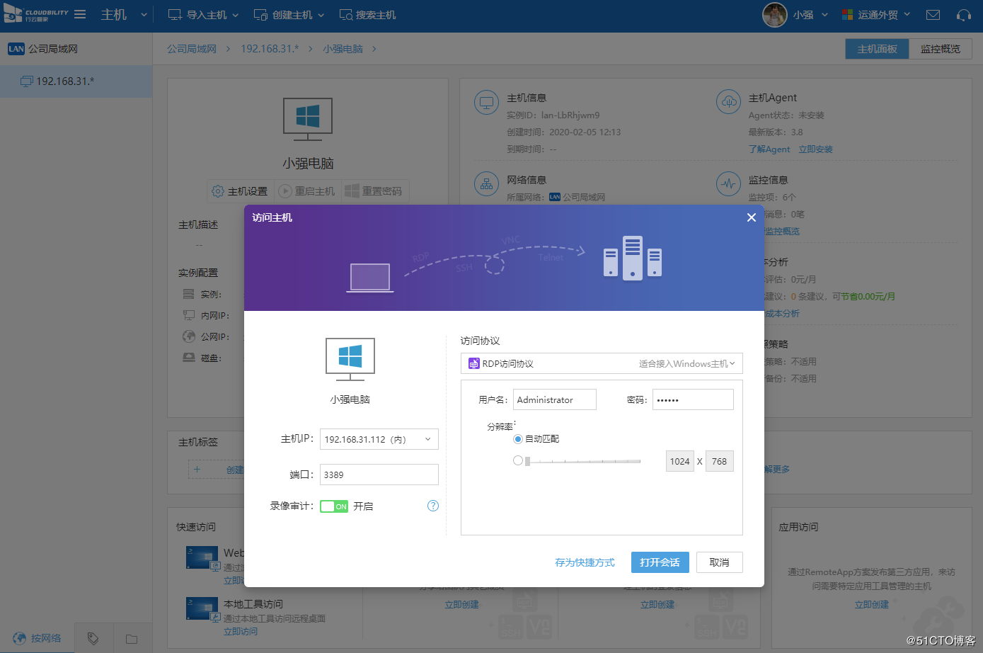 关于免费远程控制软件哪个最好的信息