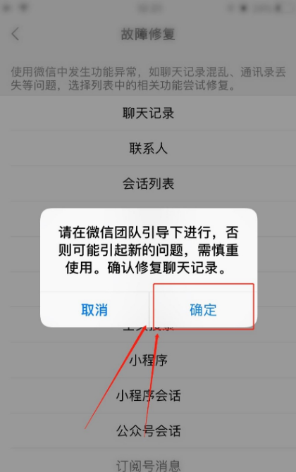 查看对方微信聊天记录软件下载(什么软件可以查询对方的微信聊天记录)