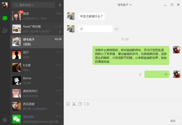 一键破解微信账号软件(一键破解微信号修改软件)