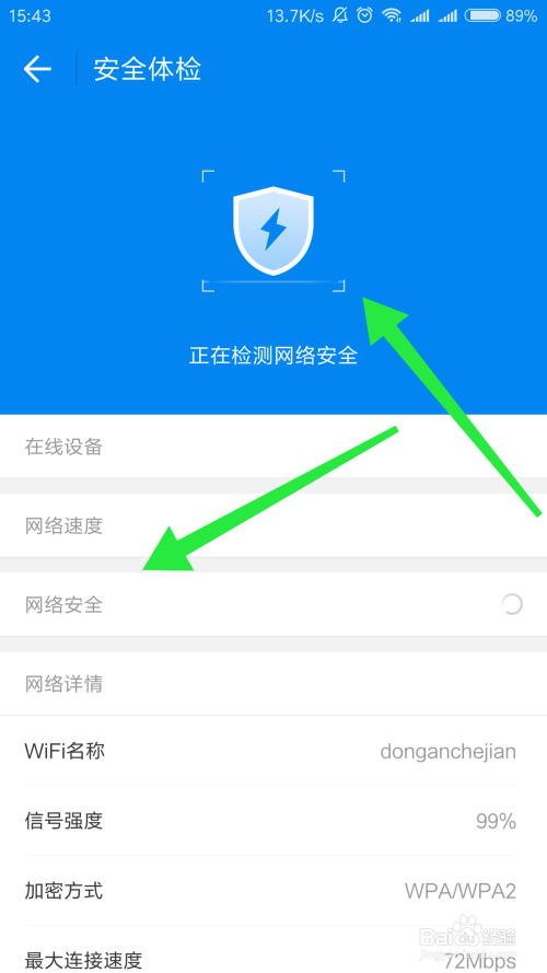 万能钥匙wifi解码器下载(无线网解码器万能钥匙手机版下载)